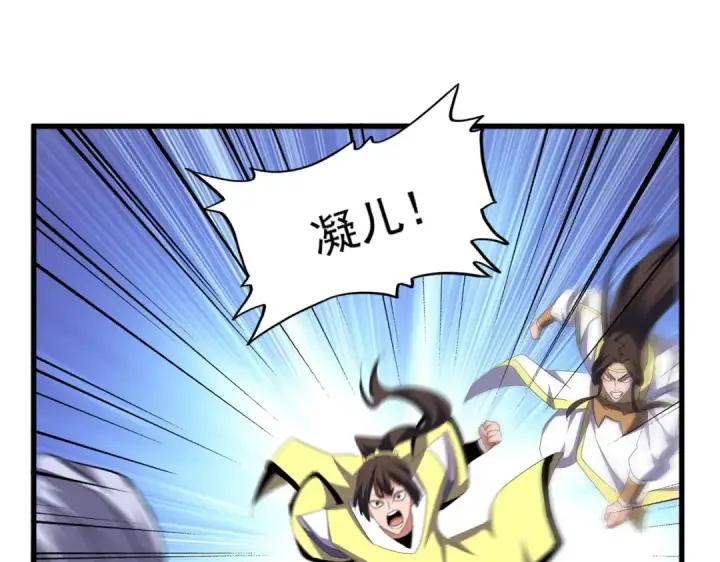 漫画《魔皇大管家》第339话 魔王的破绽第84张图