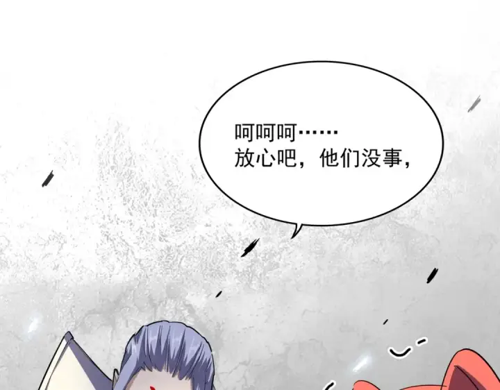 漫画《魔皇大管家》第339话 魔王的破绽第92张图