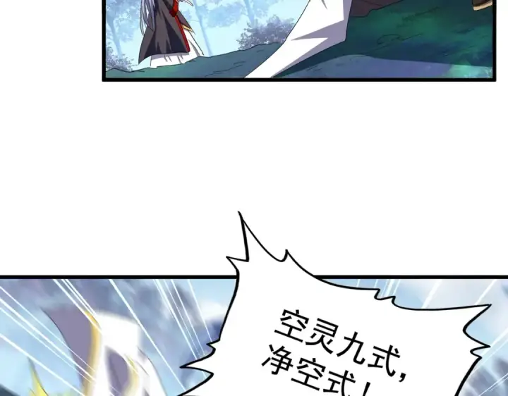 漫画《魔皇大管家》第339话 魔王的破绽第95张图