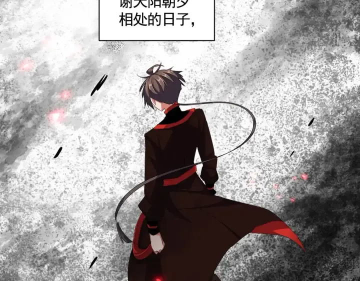 漫画《魔皇大管家》第340话 夺魂第10张图
