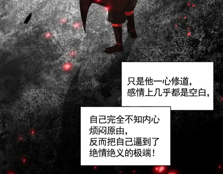 漫画《魔皇大管家》第340话 夺魂第11张图
