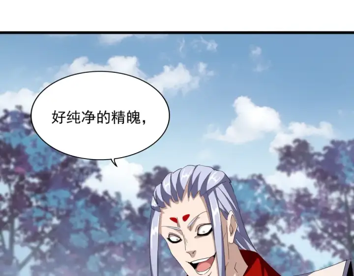 漫画《魔皇大管家》第340话 夺魂第111张图