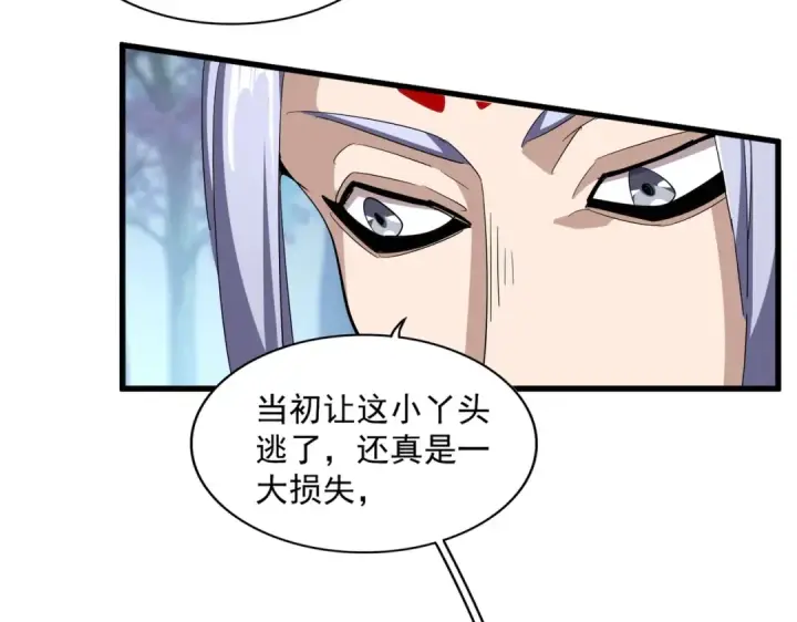 漫画《魔皇大管家》第340话 夺魂第113张图