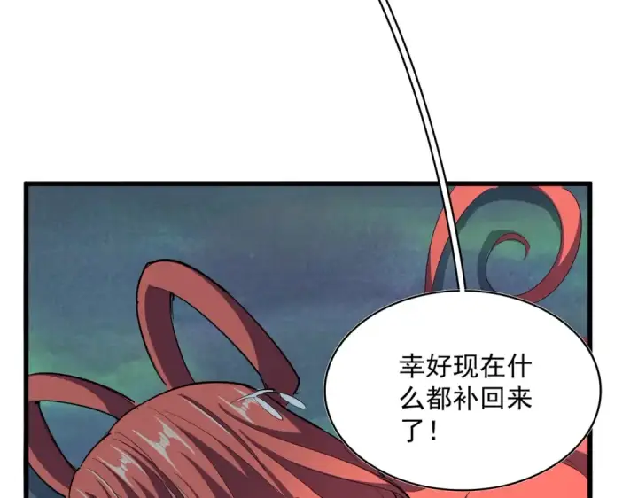漫画《魔皇大管家》第340话 夺魂第114张图