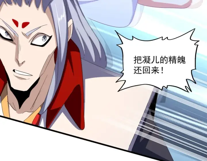 漫画《魔皇大管家》第340话 夺魂第118张图