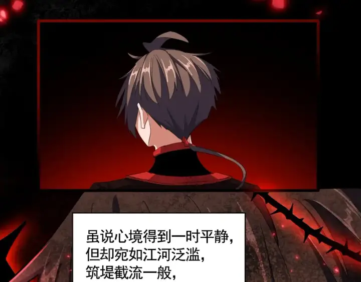 漫画《魔皇大管家》第340话 夺魂第12张图