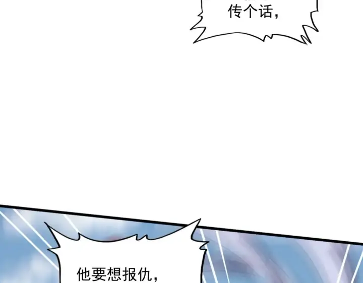 漫画《魔皇大管家》第340话 夺魂第129张图