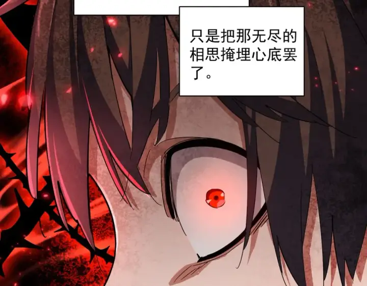 漫画《魔皇大管家》第340话 夺魂第13张图
