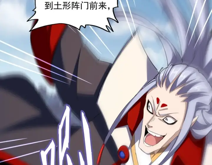 漫画《魔皇大管家》第340话 夺魂第130张图