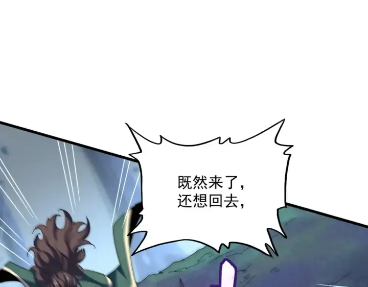 漫画《魔皇大管家》第340话 夺魂第138张图
