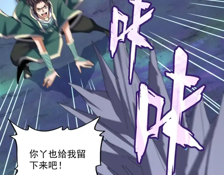 漫画《魔皇大管家》第340话 夺魂第139张图