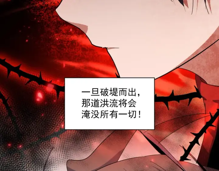 漫画《魔皇大管家》第340话 夺魂第14张图