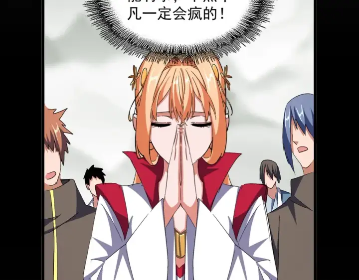 漫画《魔皇大管家》第340话 夺魂第18张图