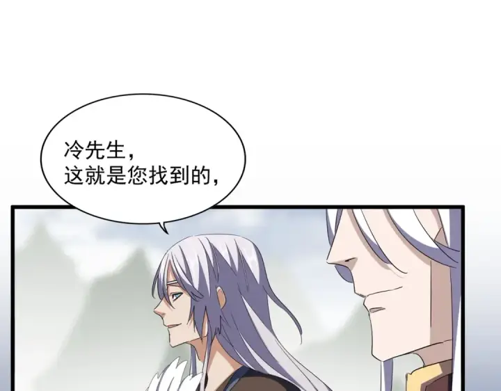 漫画《魔皇大管家》第340话 夺魂第22张图