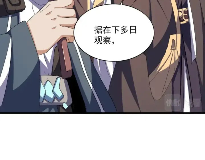 漫画《魔皇大管家》第340话 夺魂第25张图