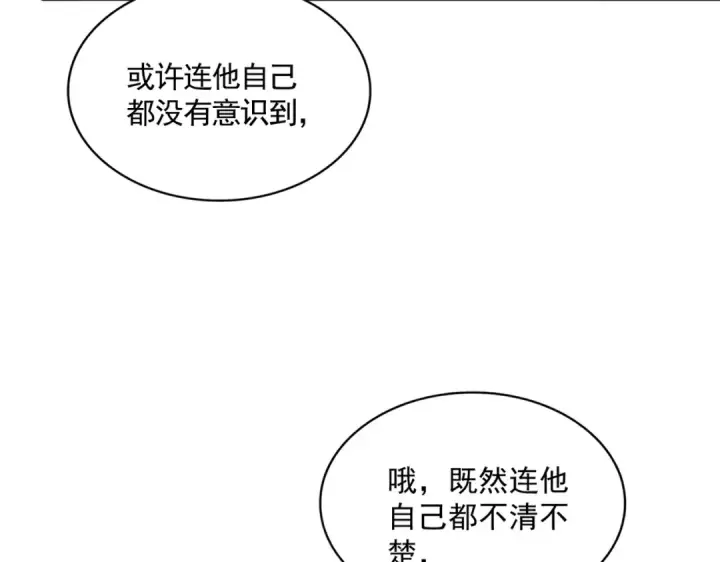 漫画《魔皇大管家》第340话 夺魂第27张图
