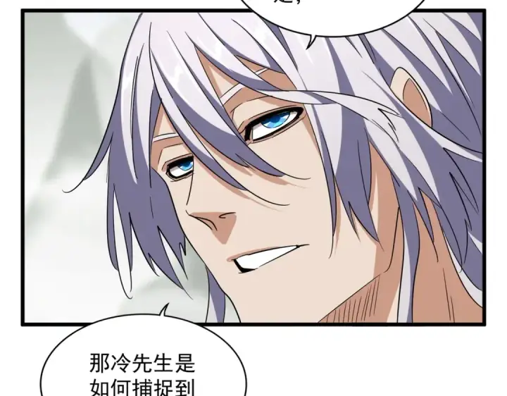 漫画《魔皇大管家》第340话 夺魂第28张图