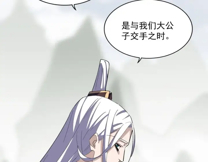 漫画《魔皇大管家》第340话 夺魂第31张图