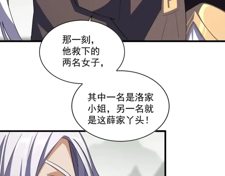 漫画《魔皇大管家》第340话 夺魂第33张图