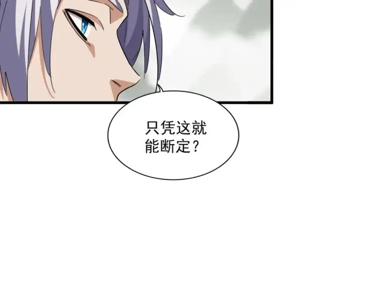 漫画《魔皇大管家》第340话 夺魂第34张图