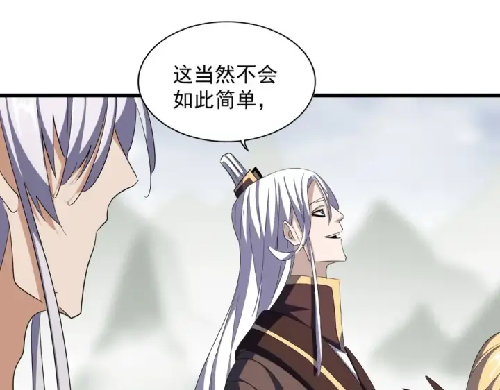 漫画《魔皇大管家》第340话 夺魂第35张图