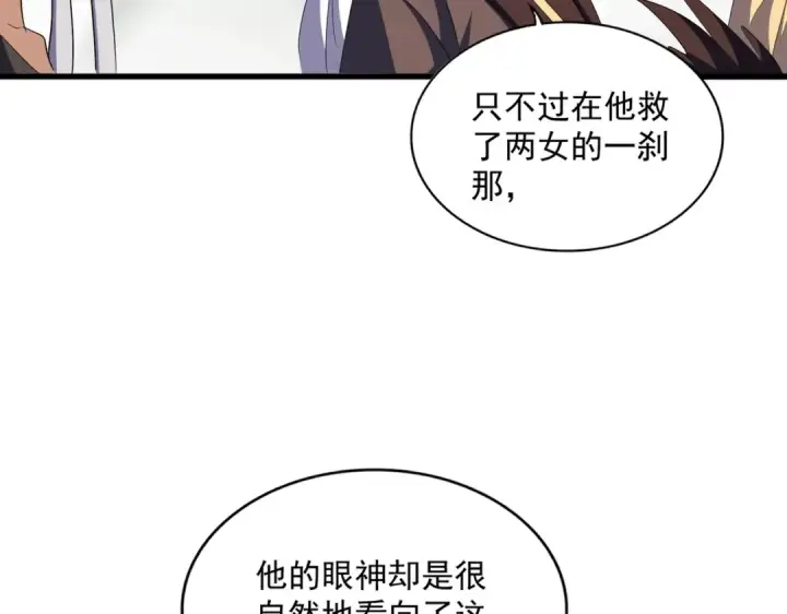 漫画《魔皇大管家》第340话 夺魂第36张图