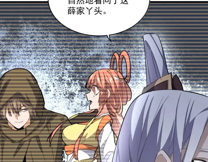 漫画《魔皇大管家》第340话 夺魂第37张图