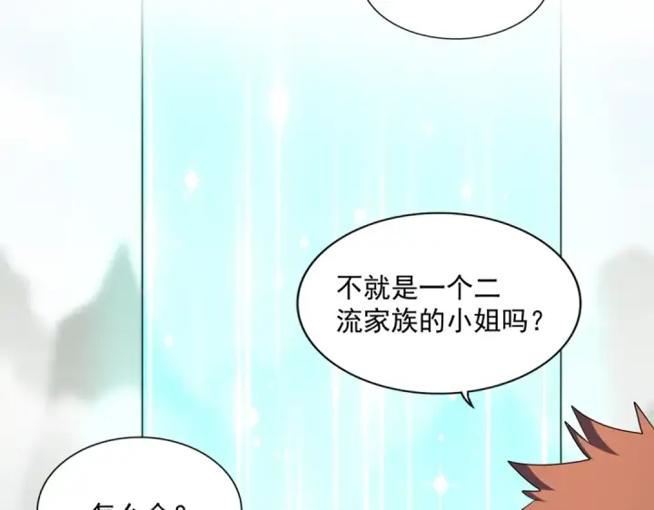 漫画《魔皇大管家》第340话 夺魂第4张图