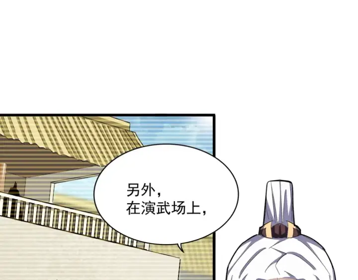 漫画《魔皇大管家》第340话 夺魂第42张图