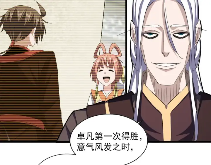 漫画《魔皇大管家》第340话 夺魂第43张图