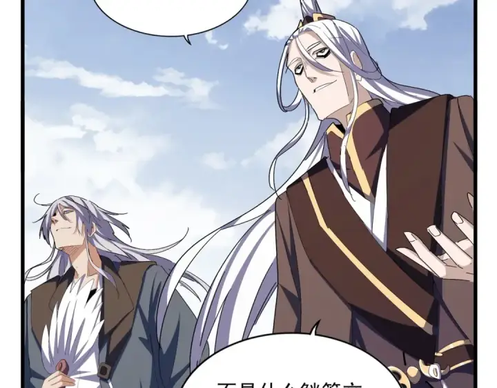 漫画《魔皇大管家》第340话 夺魂第45张图