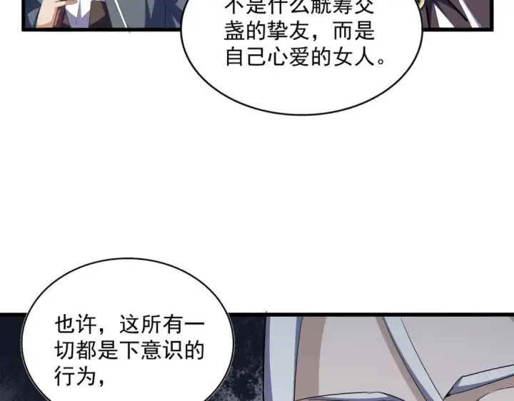 漫画《魔皇大管家》第340话 夺魂第46张图