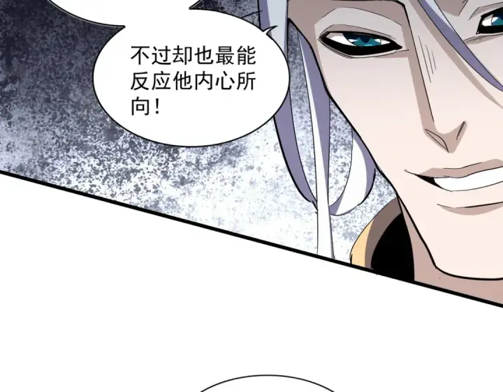 漫画《魔皇大管家》第340话 夺魂第47张图