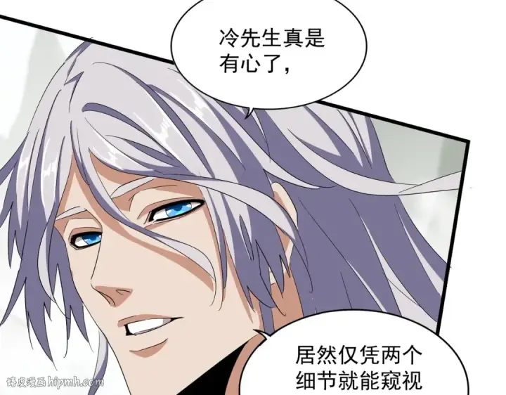 漫画《魔皇大管家》第340话 夺魂第48张图