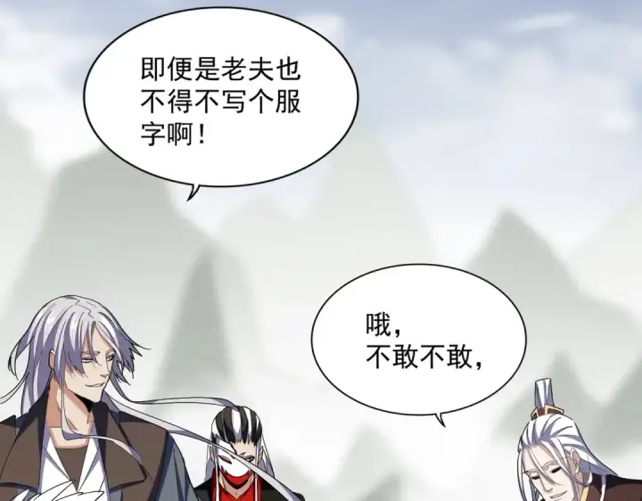 漫画《魔皇大管家》第340话 夺魂第50张图