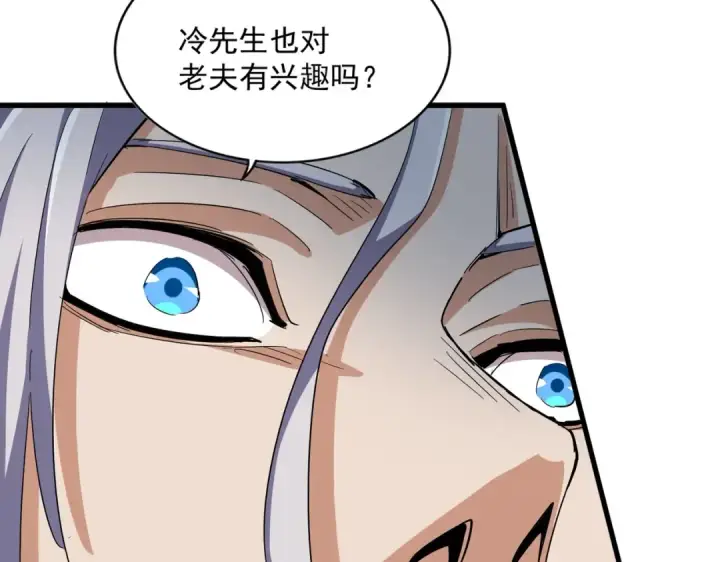 漫画《魔皇大管家》第340话 夺魂第54张图