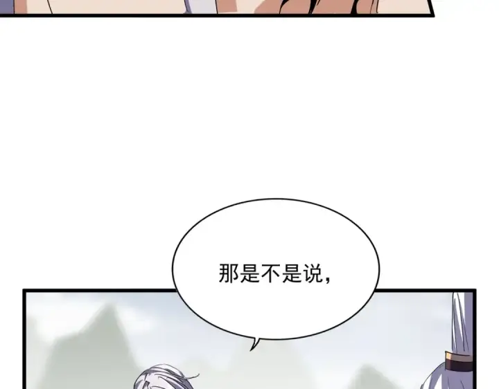 漫画《魔皇大管家》第340话 夺魂第55张图