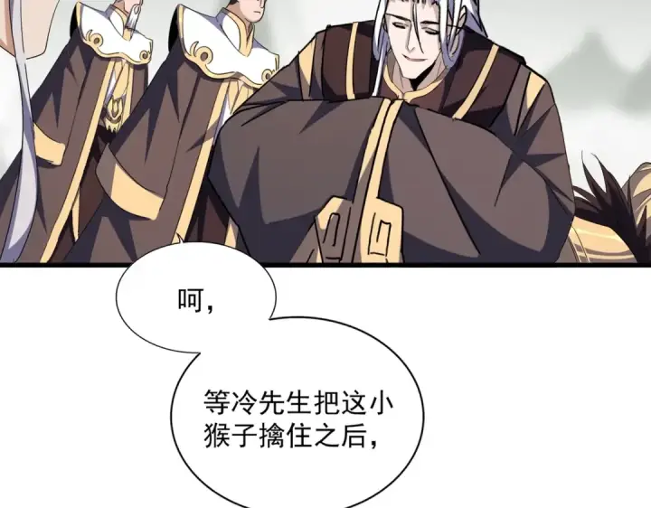 漫画《魔皇大管家》第340话 夺魂第58张图