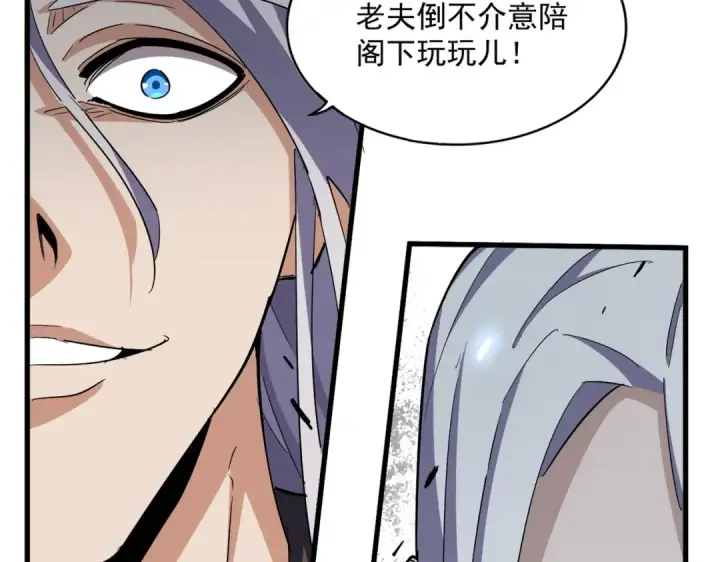 漫画《魔皇大管家》第340话 夺魂第60张图