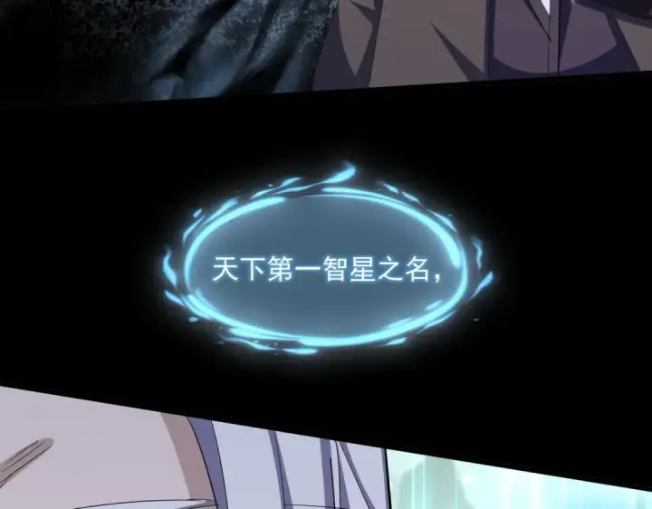 漫画《魔皇大管家》第340话 夺魂第65张图