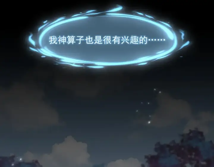 漫画《魔皇大管家》第340话 夺魂第67张图