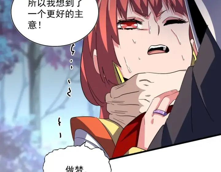 漫画《魔皇大管家》第340话 夺魂第74张图