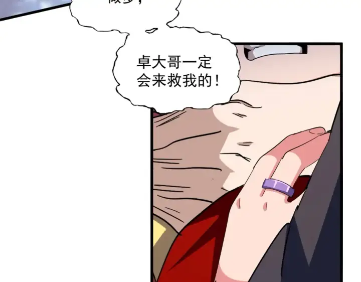 漫画《魔皇大管家》第340话 夺魂第75张图