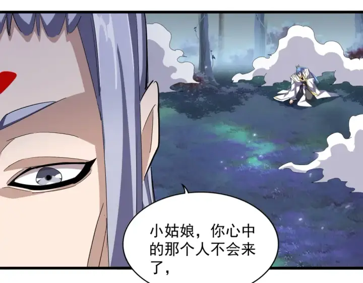 漫画《魔皇大管家》第340话 夺魂第78张图