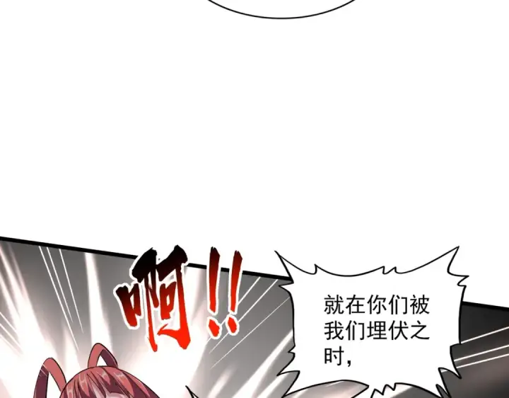 漫画《魔皇大管家》第340话 夺魂第79张图