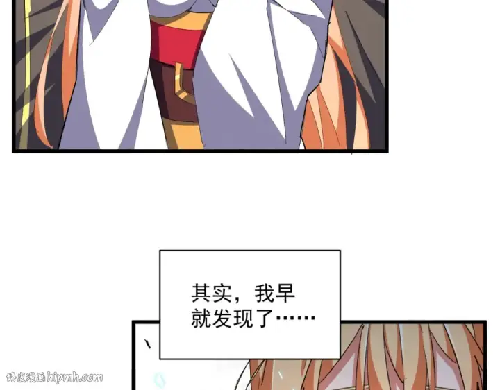 漫画《魔皇大管家》第340话 夺魂第8张图