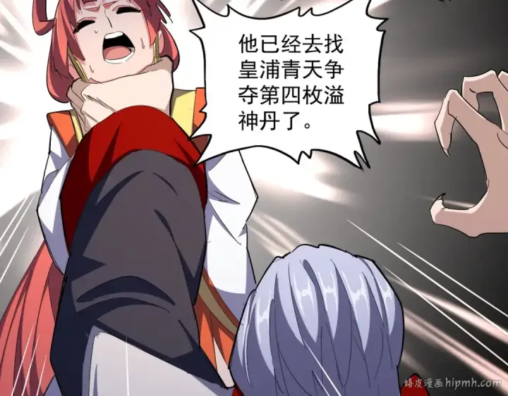 漫画《魔皇大管家》第340话 夺魂第80张图
