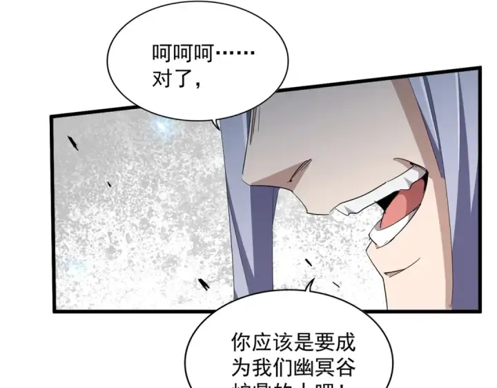 漫画《魔皇大管家》第340话 夺魂第82张图