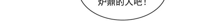 漫画《魔皇大管家》第340话 夺魂第83张图