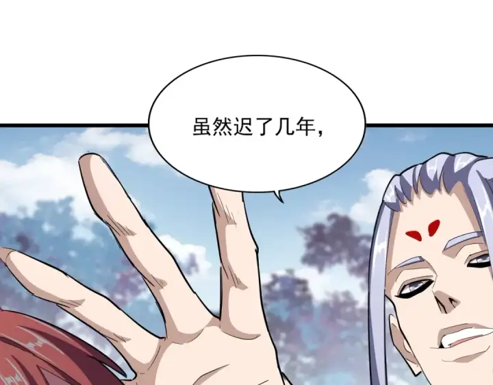 漫画《魔皇大管家》第340话 夺魂第84张图